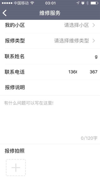 特斯联智能钥匙安卓版下载