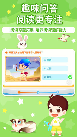 布布绘本阅读  v1.0.0.2图1