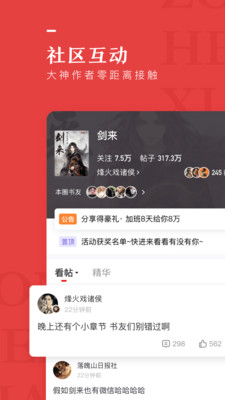 纵横小说官网下载安装手机版最新版