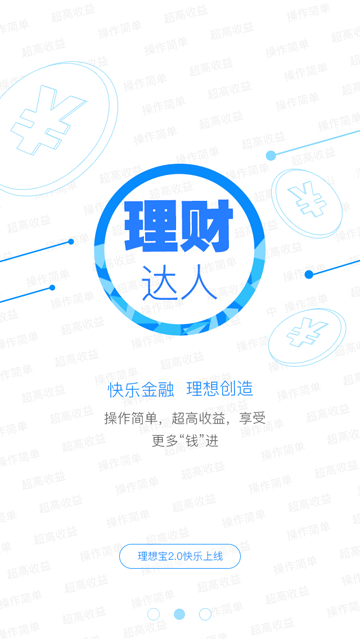 资金宝  v1.8图1