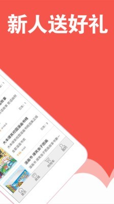 趣读漫画免费版下载安装最新版手机软件  v1.0图3