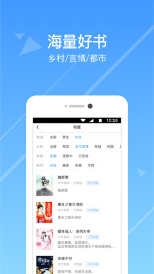 热门小说阅读器app下载安装手机版苹果版  v3.3.7图3