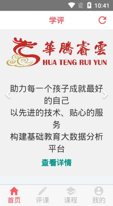 学评在线2024