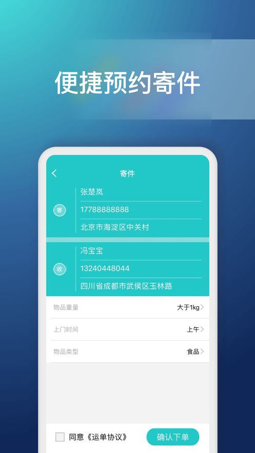 钱咖快递最新版