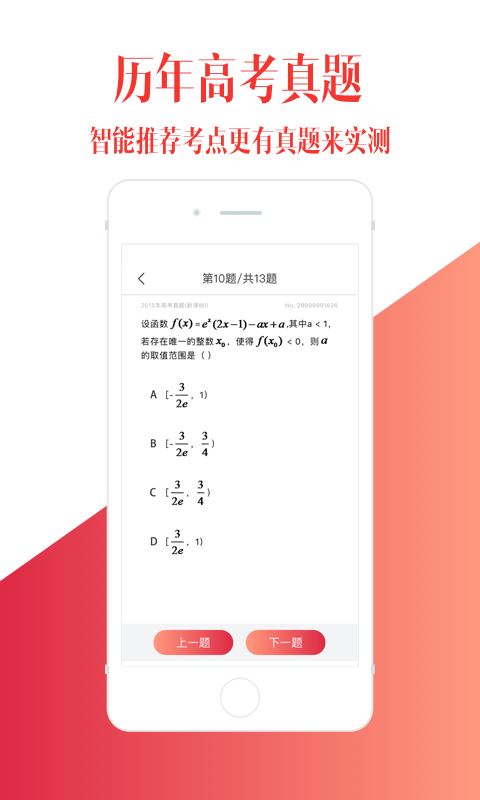 七年级下册语文点点课堂电子版  v1.3.13图3