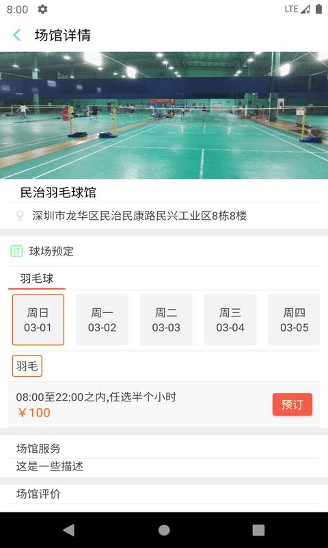 伯乐体育安卓版下载安装