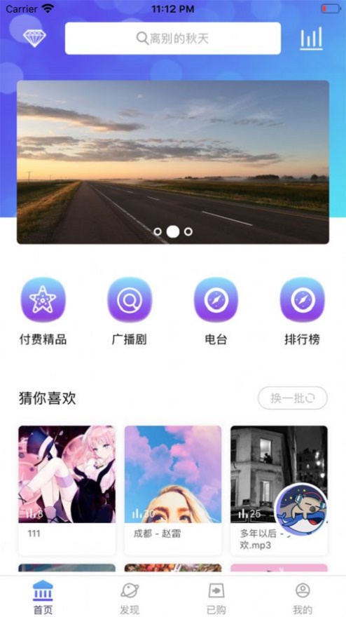 耳屿手机版
