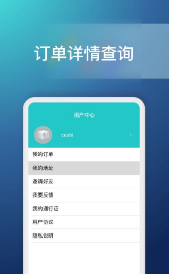 钱咖快递最新版  v1.0.0图2