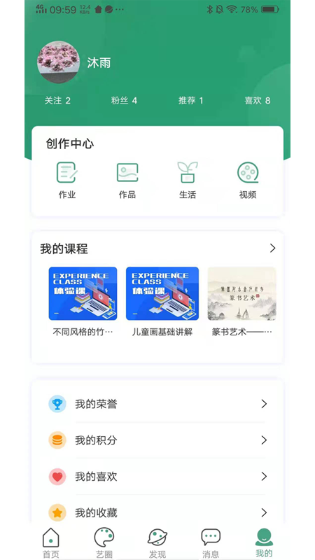 及时学免费版  v1.0.0图2