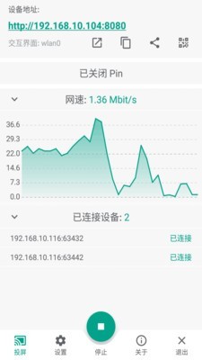 酷喵投屏免费版下载官网  v1.0.0图2