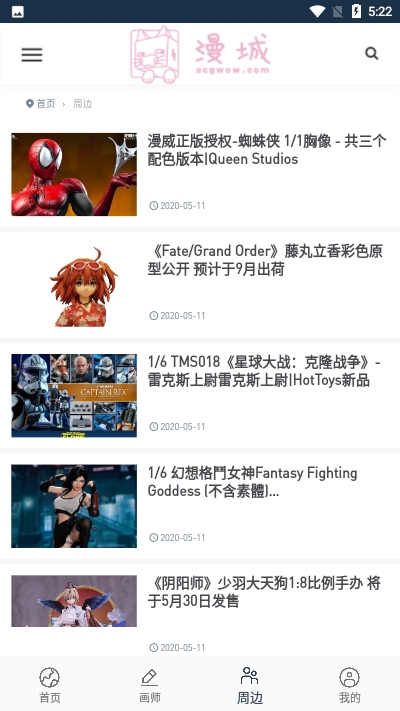 漫城网最新版下载安装苹果版app  v1.0图1