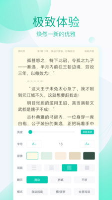 全本免费阅读器免费下载安装手机版