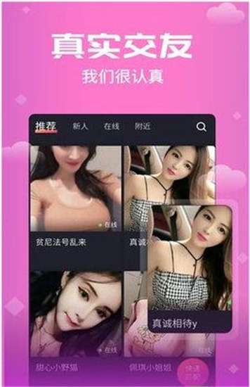 思聊社交聊天平台下载安装苹果手机版免费  v1.0图1
