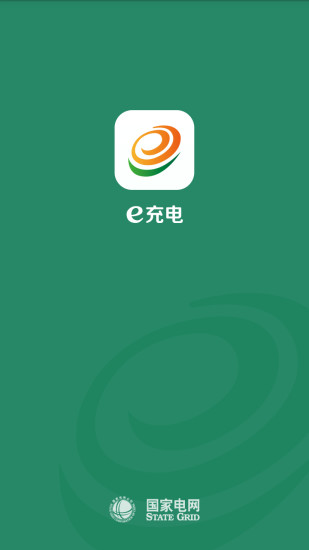国网e充电app下载安卓版苹果  v3.1.43图1