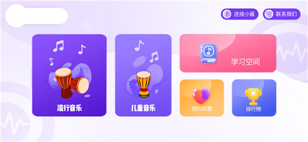 酱子学免费版  v1.0.0图2