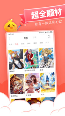 元气漫画最新版下载免费安装苹果  v1.4.0图1