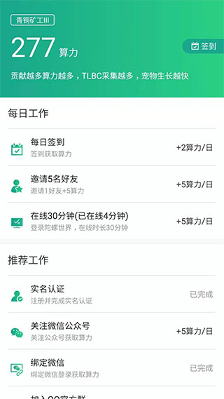 陀螺世界新版本下载安装  v2.2.9图1