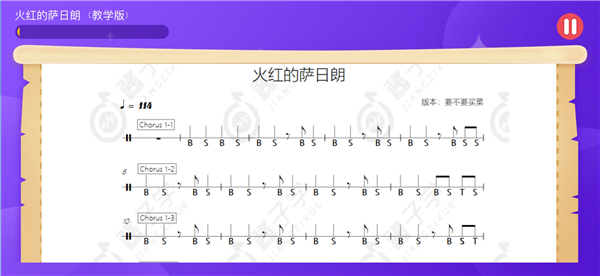 酱子学免费版