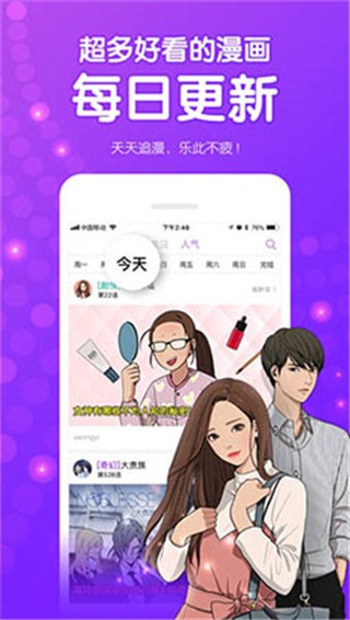 爱奈漫画免登录安卓版