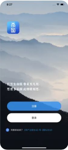 南国时光app