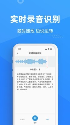 灵云听语app  v1.0.3图1