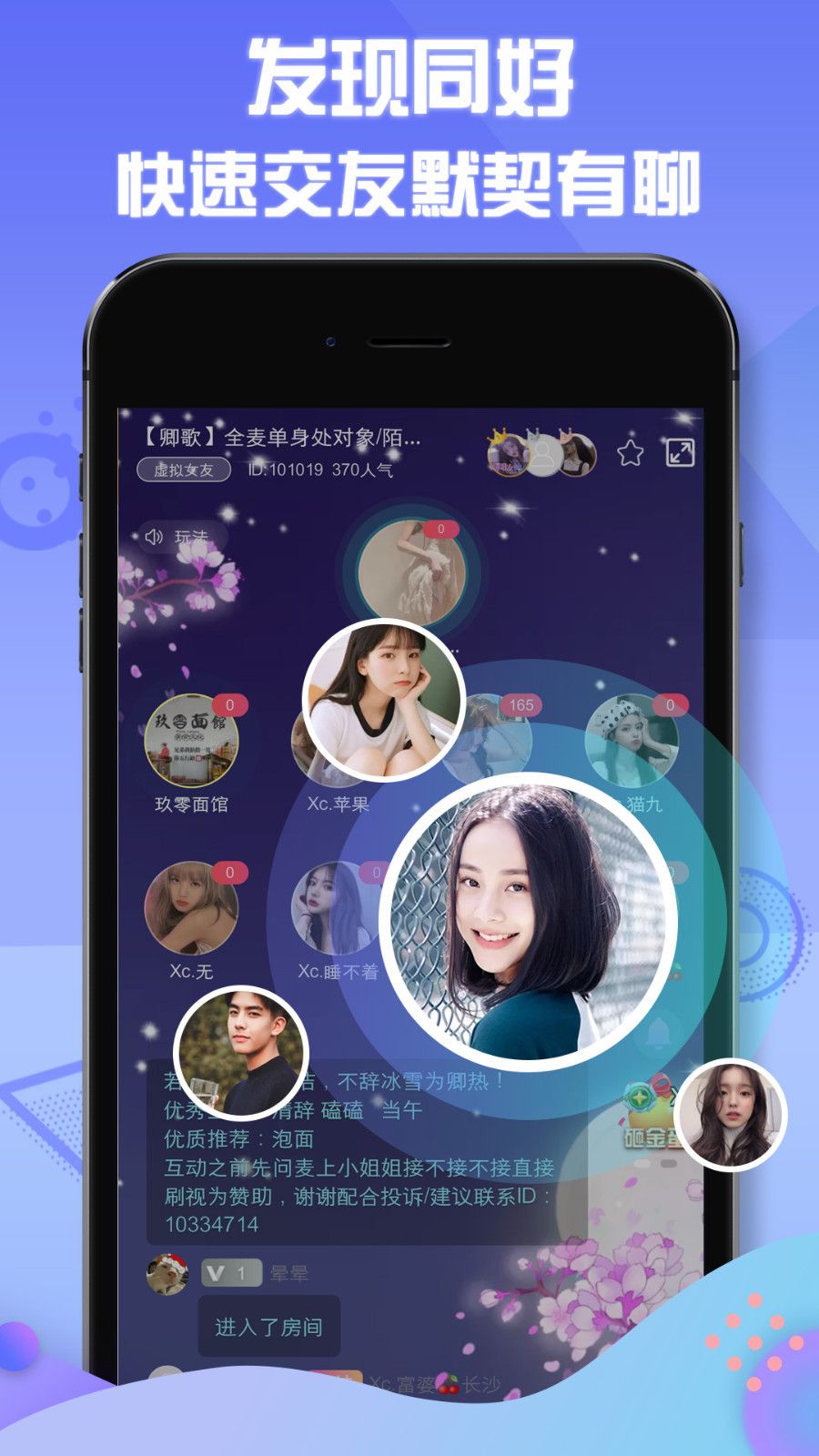 小逗交友最新版  v1.1.1图2