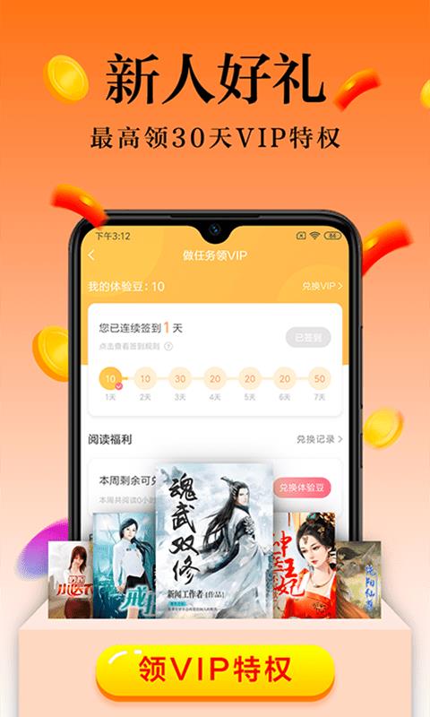 一米阅读软件下载安装