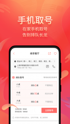 美味不用等免费版