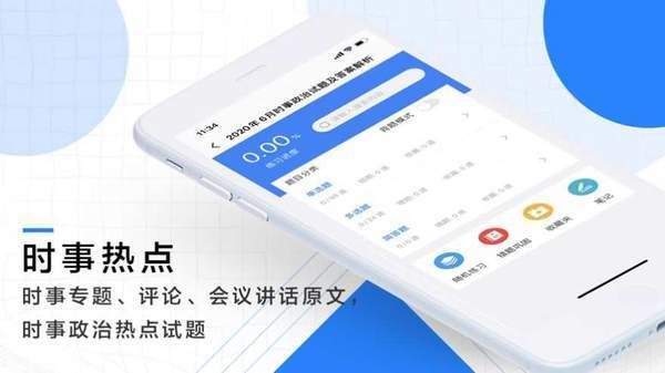 肖秀荣时事政治免费版  vv2.5.7图1