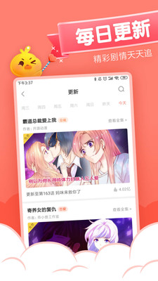 元气漫画免费版下载安装最新版手机壁纸  v1.4.0图3