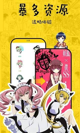 香草漫画手机版下载安装苹果版免费  v1.0.1图2
