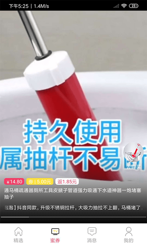蜜酥最新版