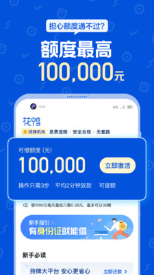 及好借app  v1.0图3