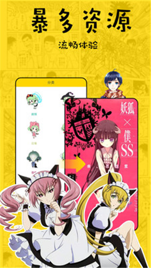 漫画5手机版下载
