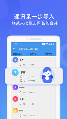 wifi换机助手下载安装官网最新版