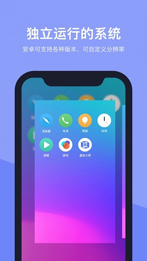 VMOS虚拟大师最新版  v1.1.38图2