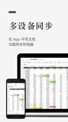 石墨文档app下载  v1.0.0图1