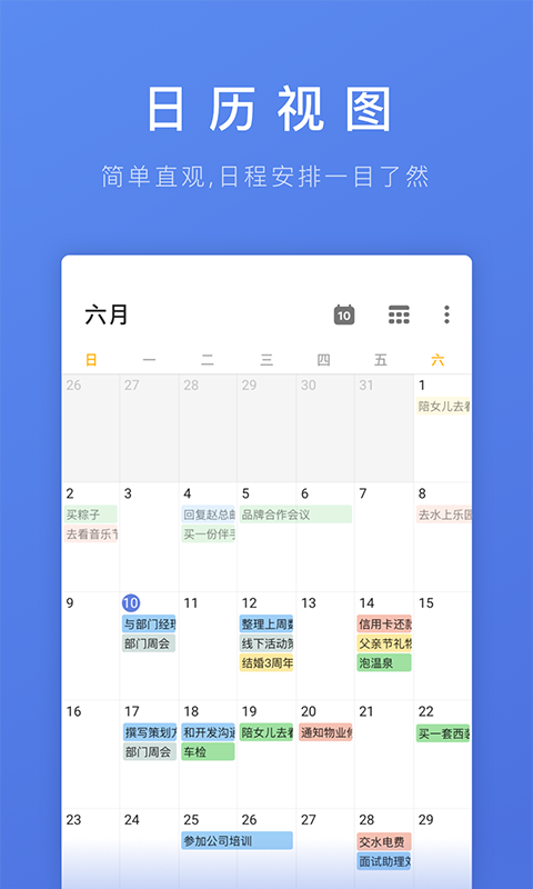 滴答清单ios破解  v1.0.0图2