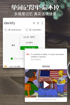 单词日记app下载安装免费苹果手机版本