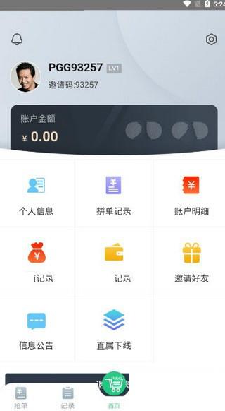 九九拼购下载苹果  v2.0图1