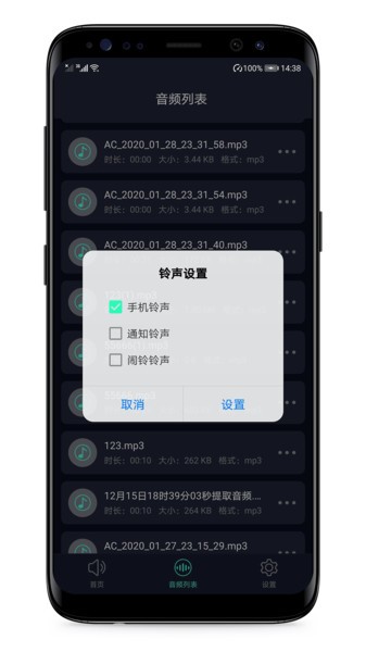 音频提取器  v5.7.0图2