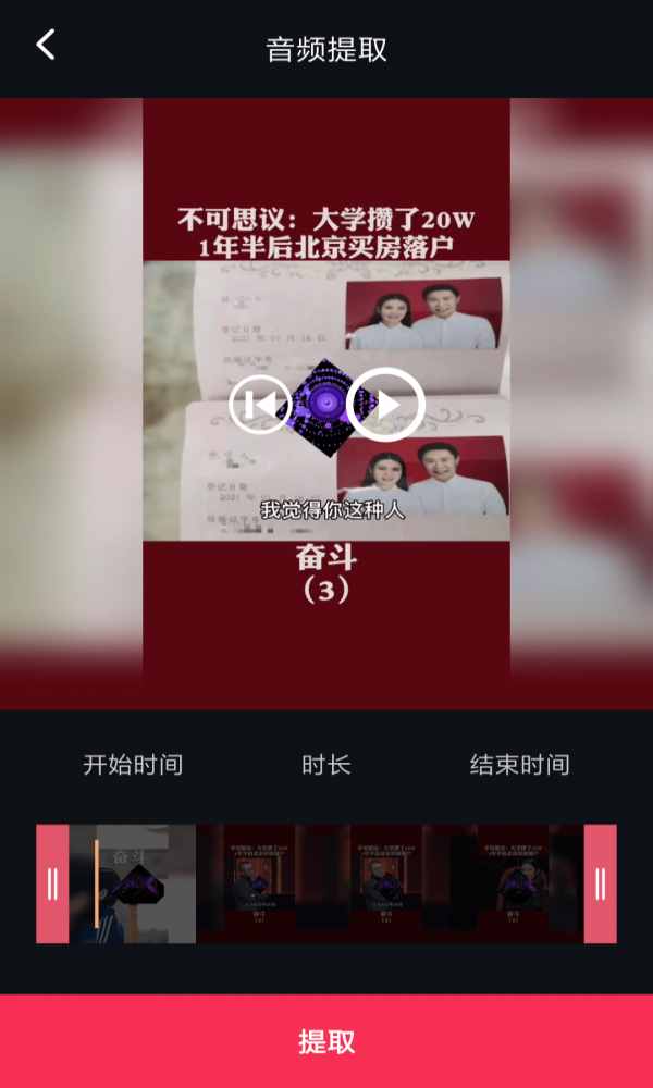 音频提取编辑软件下载免费  v1.0.6图2