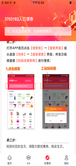 啵啵吖免费版  v1.0.0图2