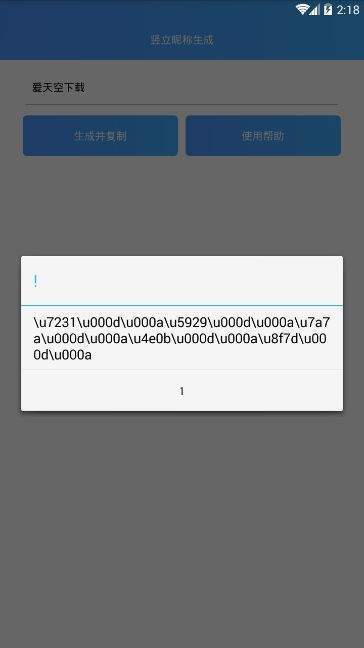 王者荣耀竖名修改器免费版  v7.6图1