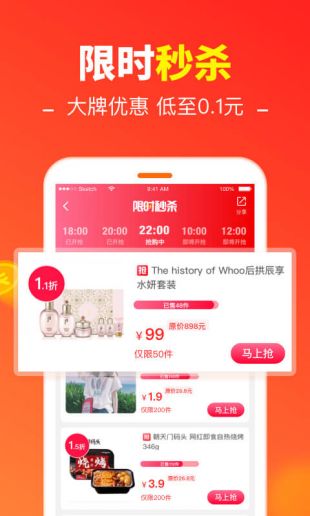 英国省钱快报app网页版下载安装