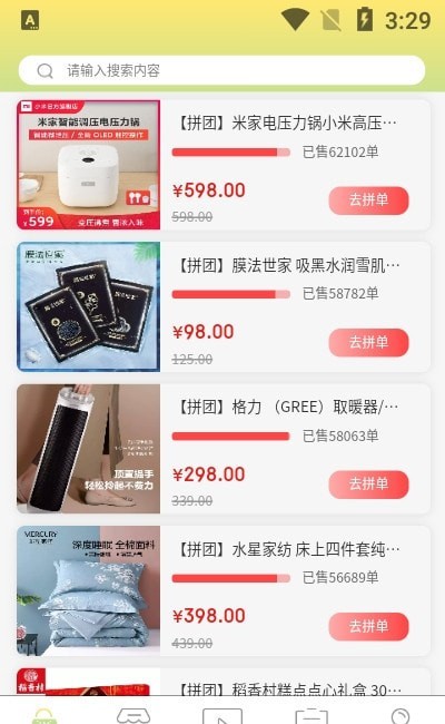友盟云商手机版下载安装最新版本苹果