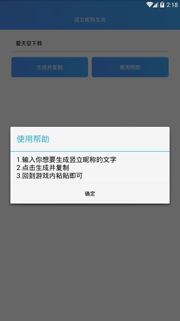 王者荣耀竖名修改器免费版