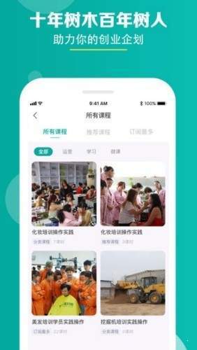 星火学院手机版官网下载安卓  v1.0.0图1