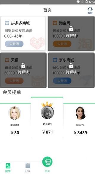 九九拼购下载苹果