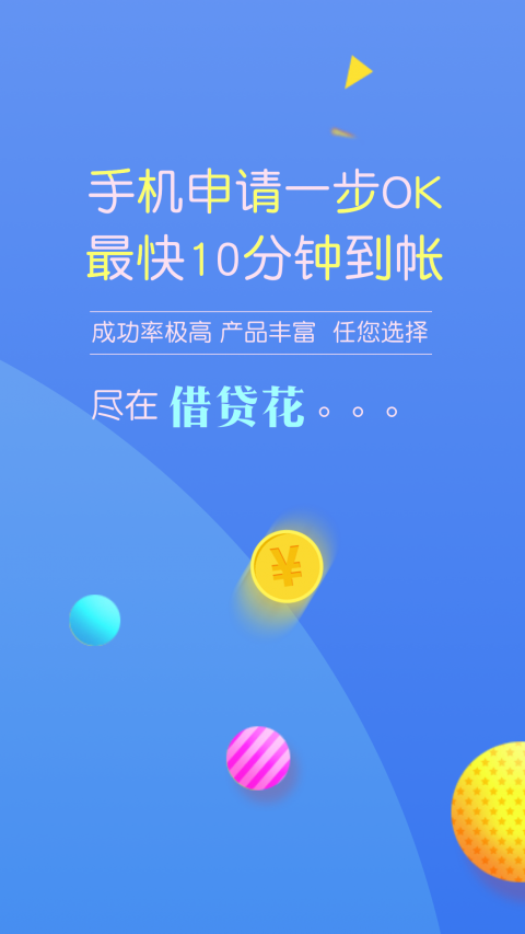 妙妙花app